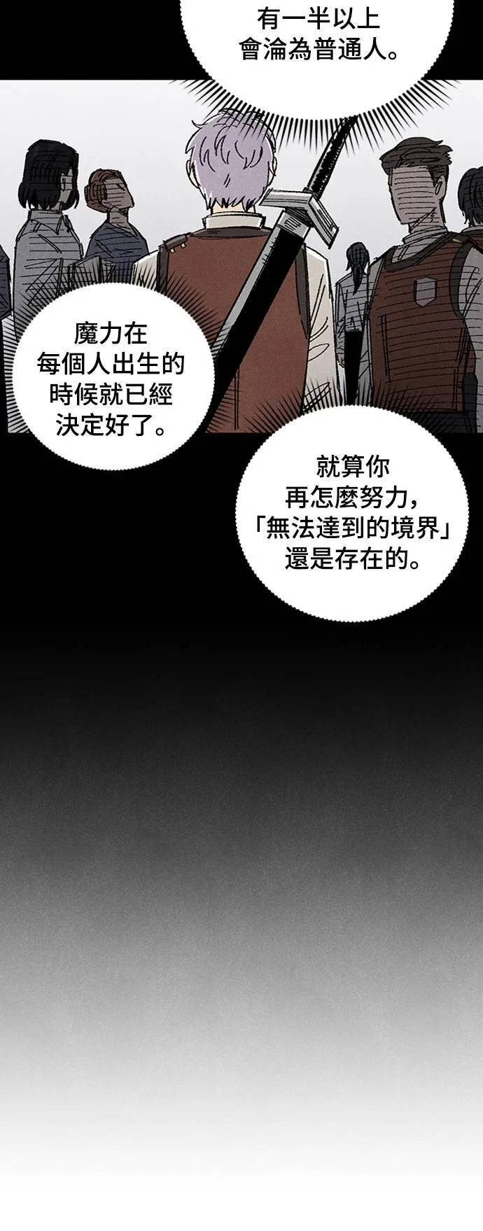 第63话 第53页