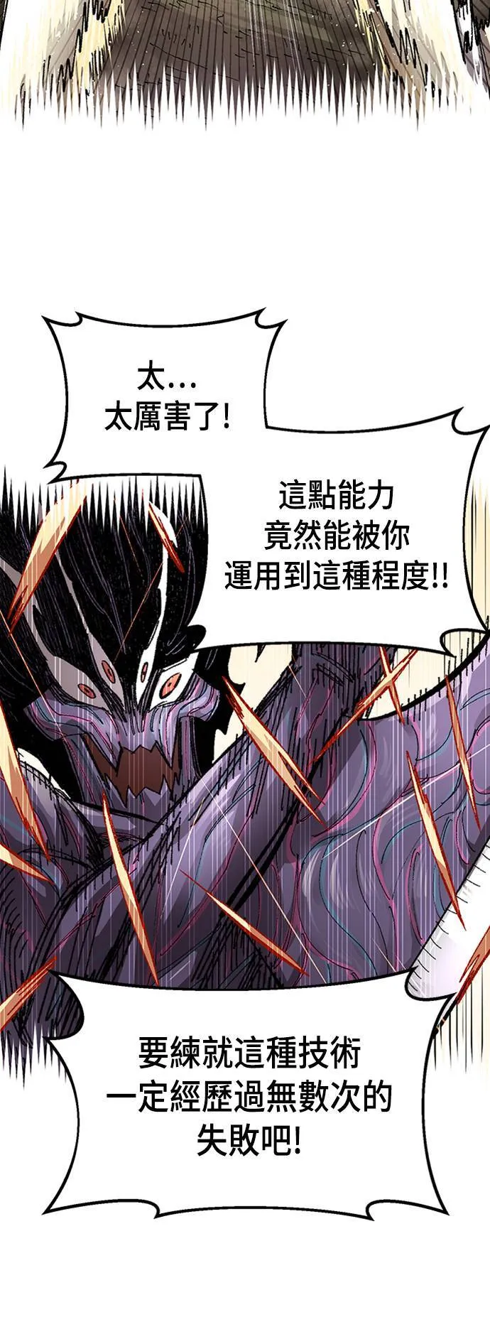 第63话 第68页