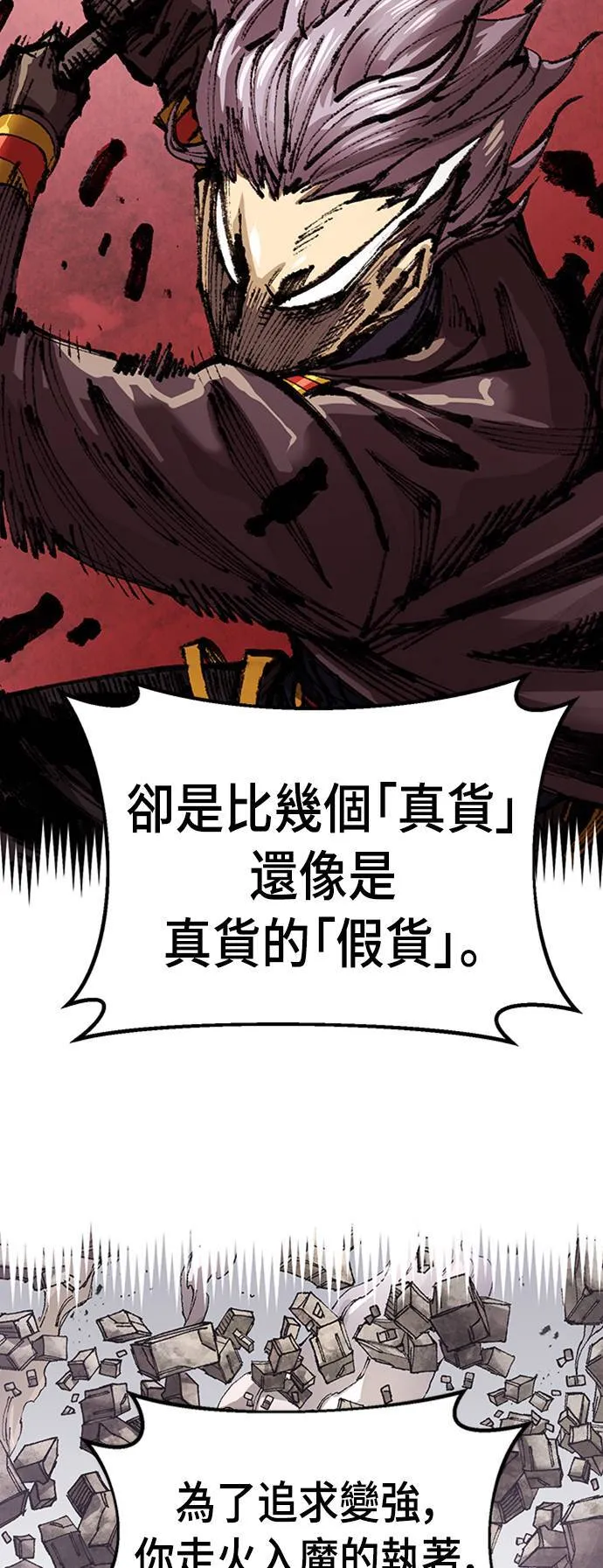 第63话 第70页