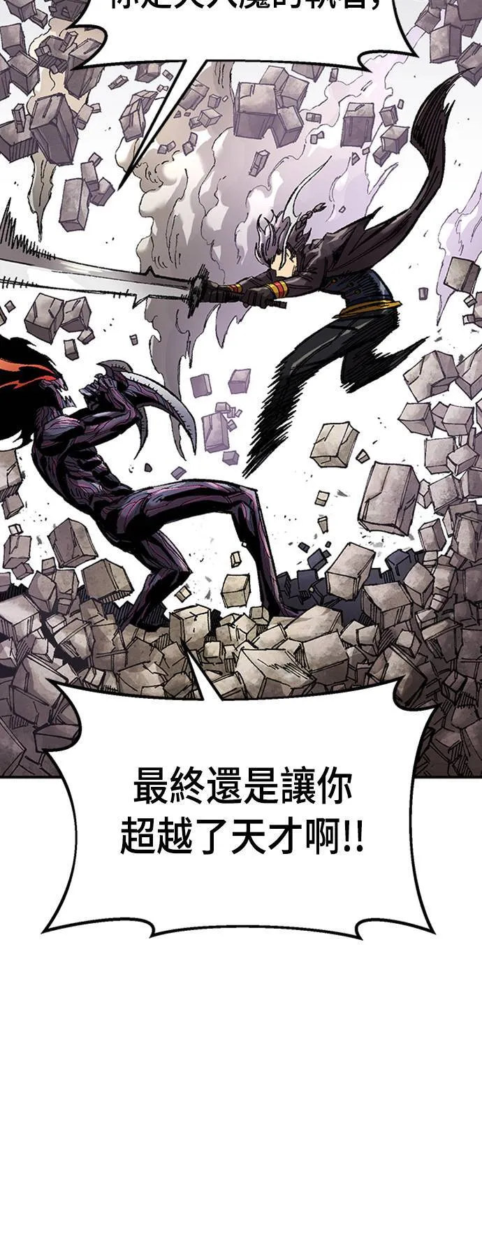 第63话 第71页