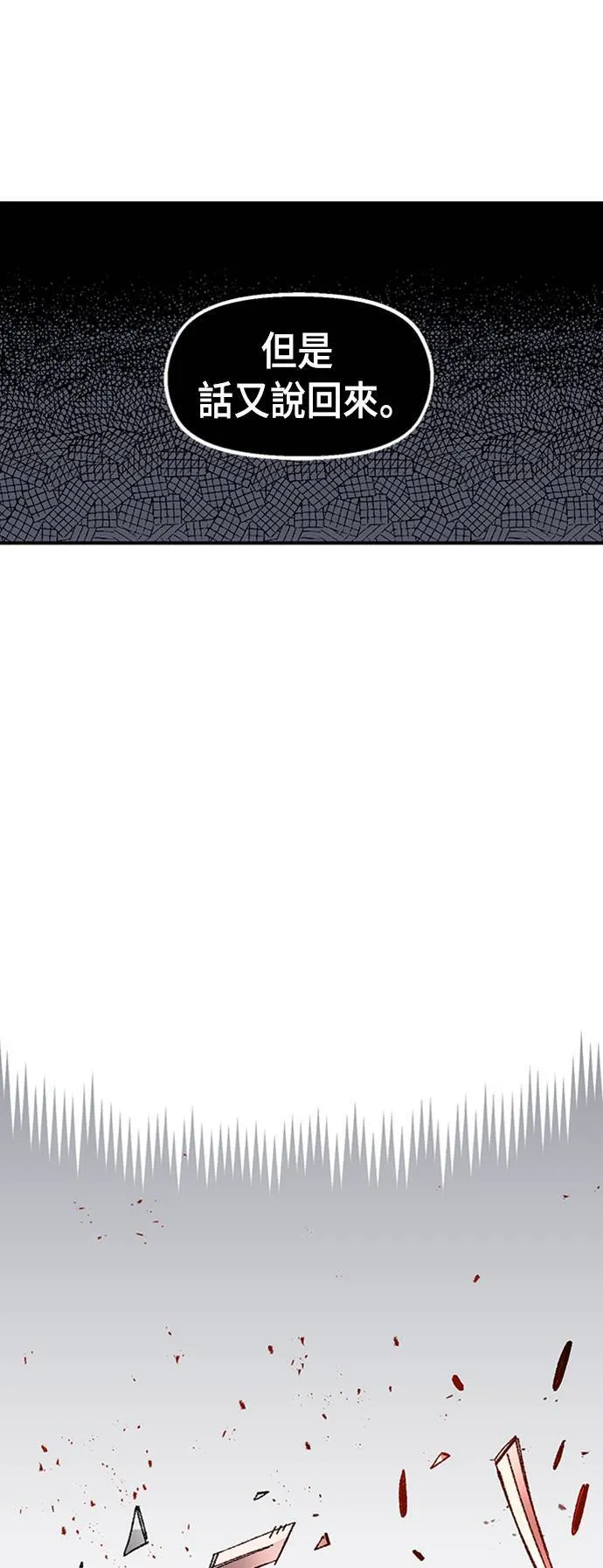第63话 第72页