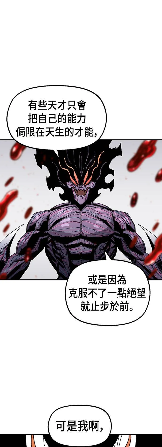 第63话 第74页
