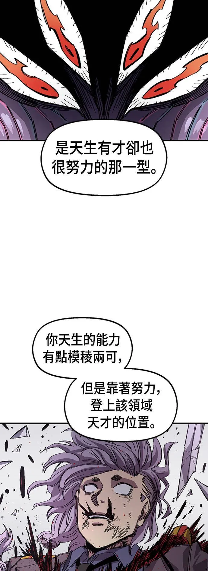 第63话 第75页