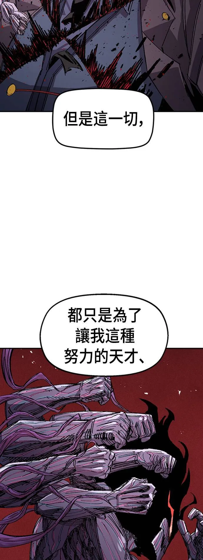 第63话 第76页