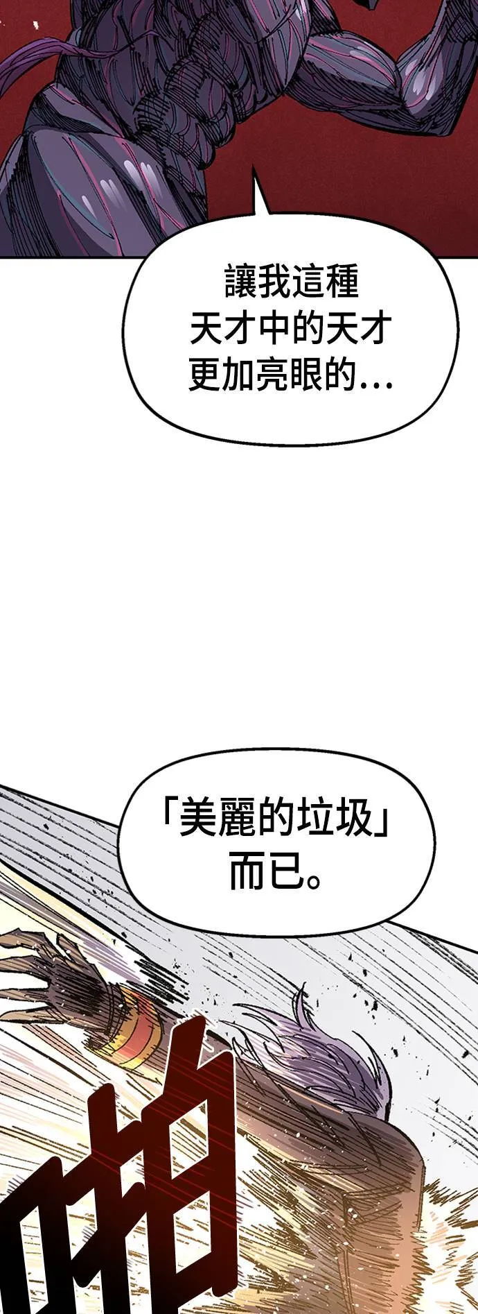 第63话 第77页