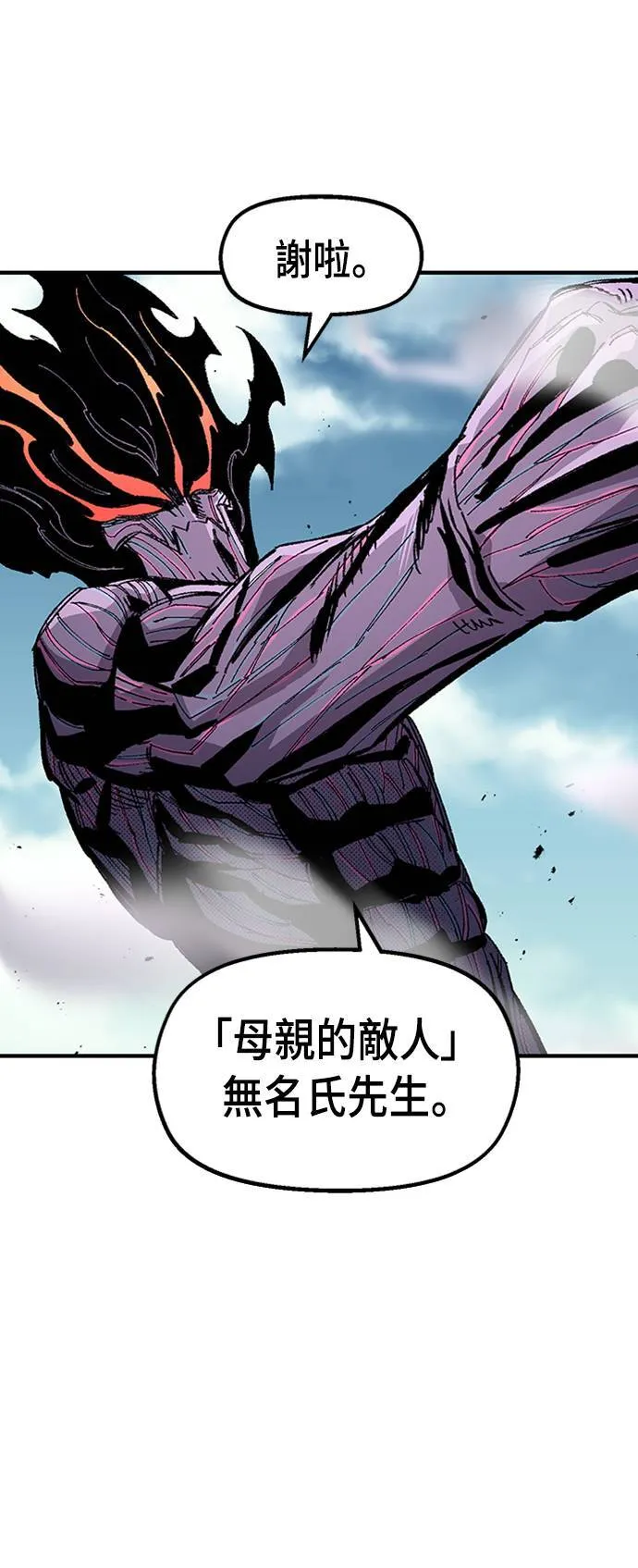 第63话 第80页