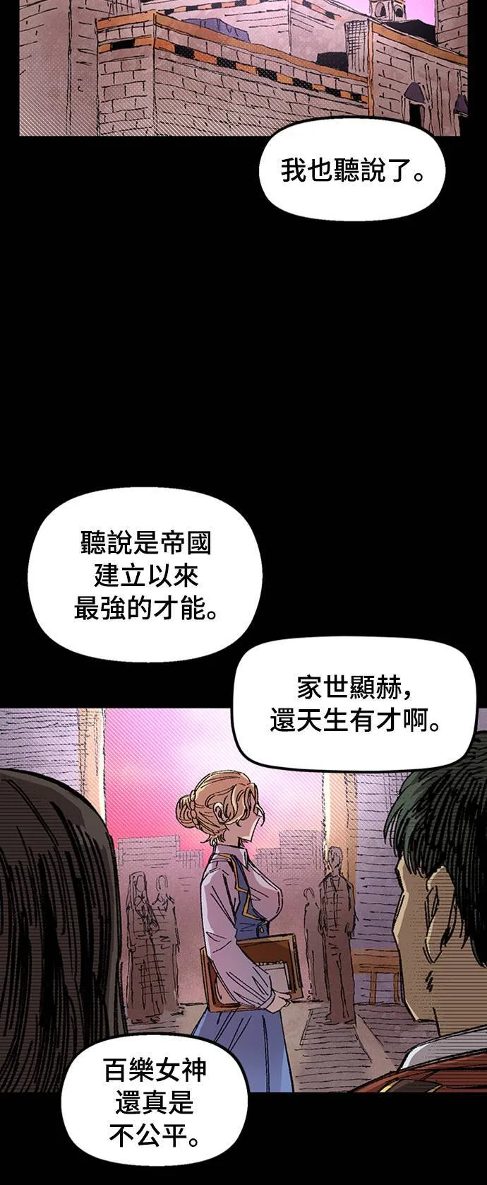 第63话 第86页