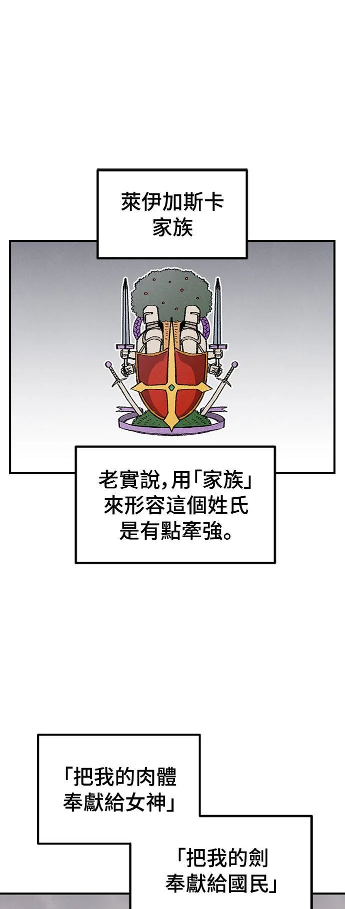 第63话 第92页