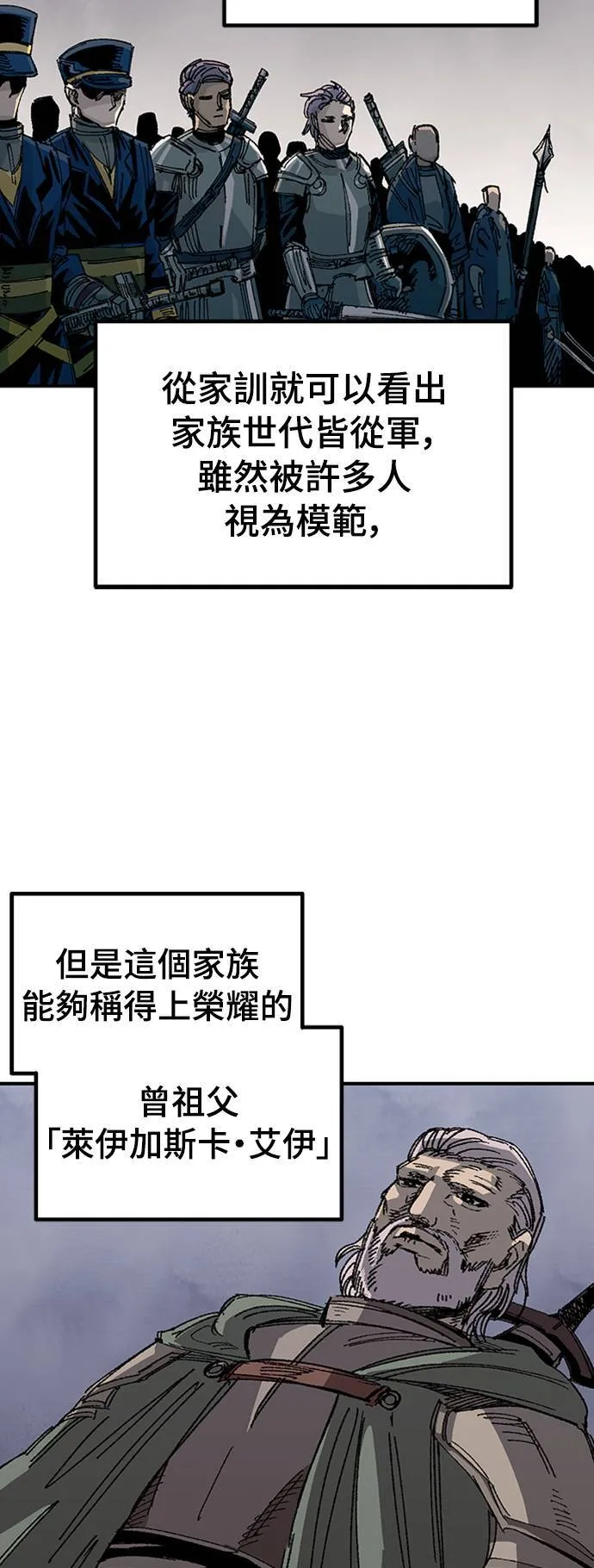 第64话 第2页