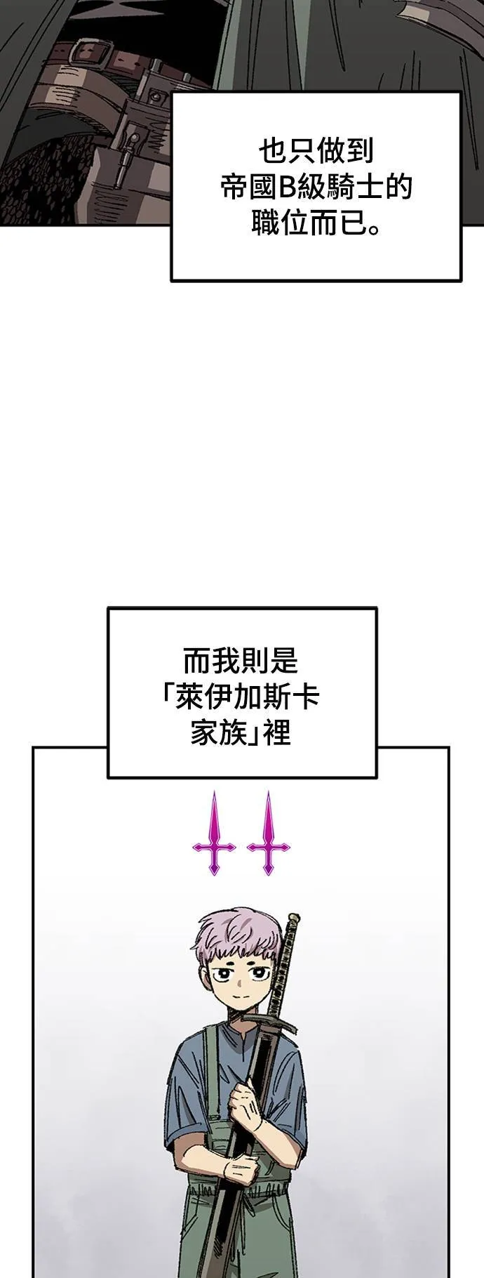 第64话 第3页