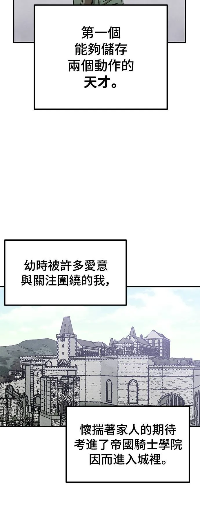 第64话 第4页