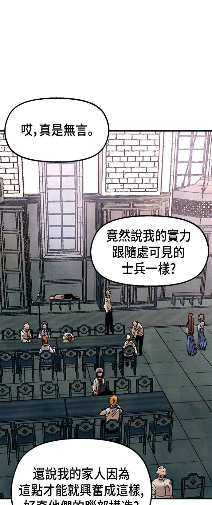 第64话 第6页