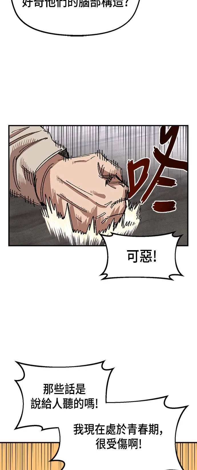 第64话 第7页