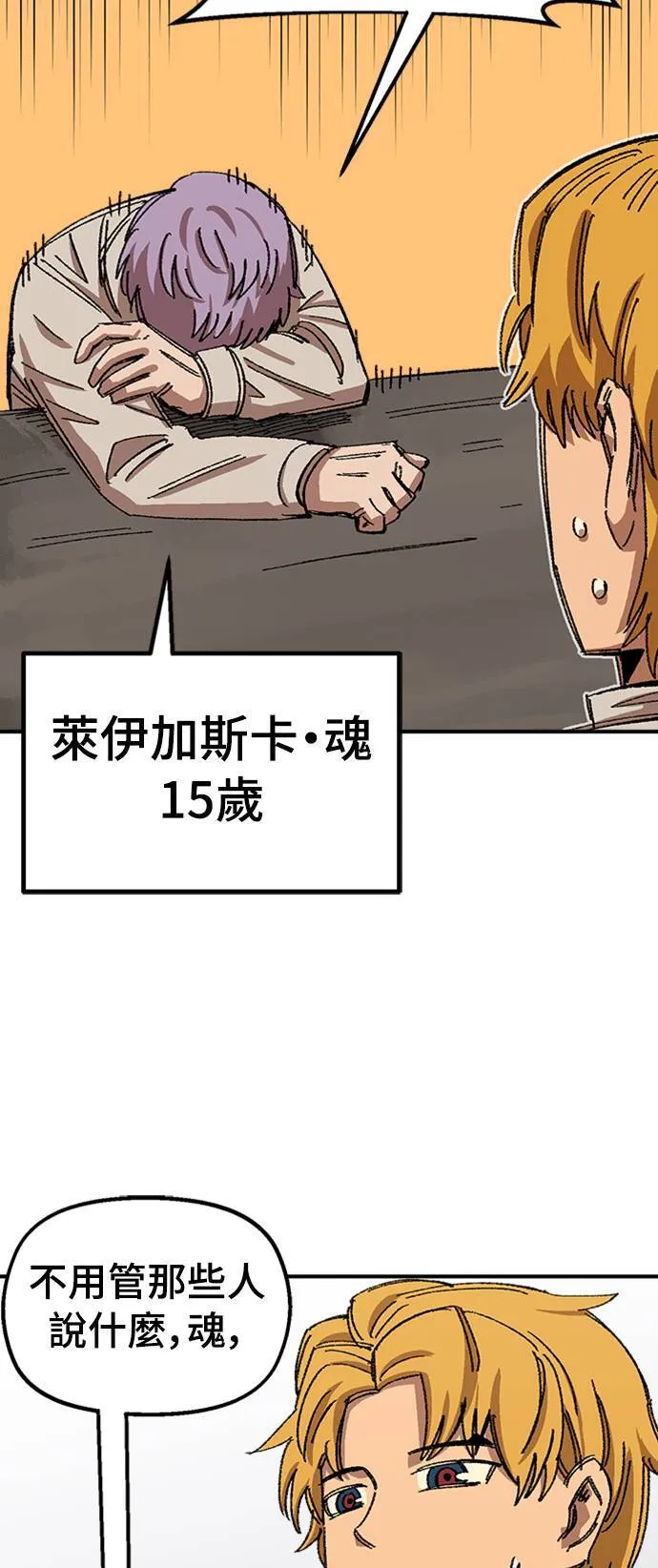 第64话 第8页