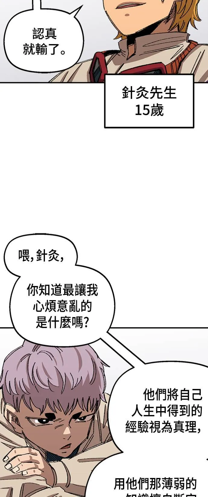 第64话 第9页