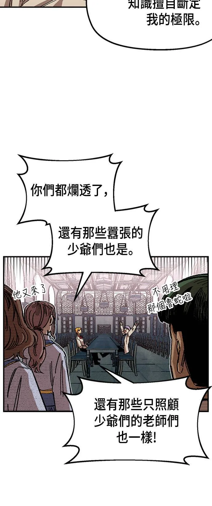 第64话 第10页