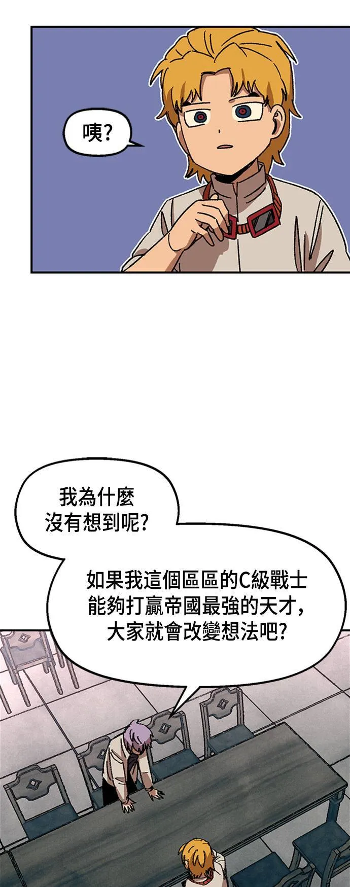 第64话 第14页