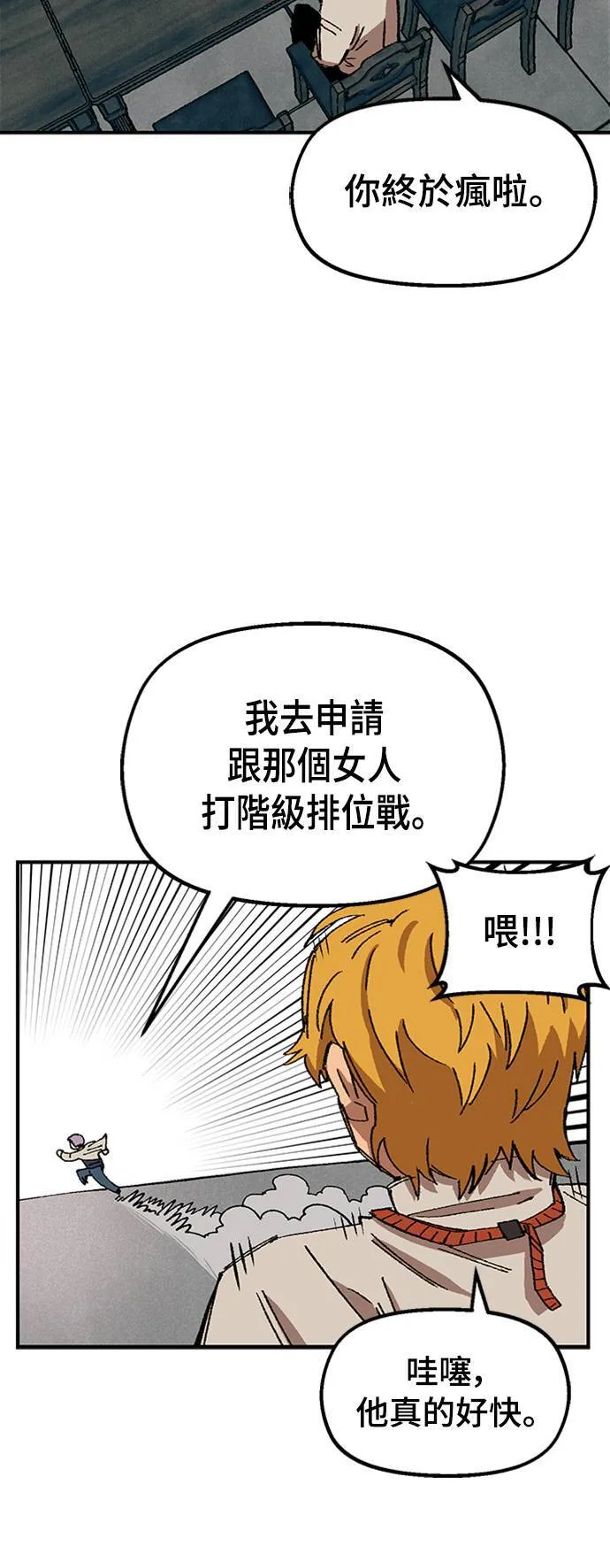 第64话 第15页