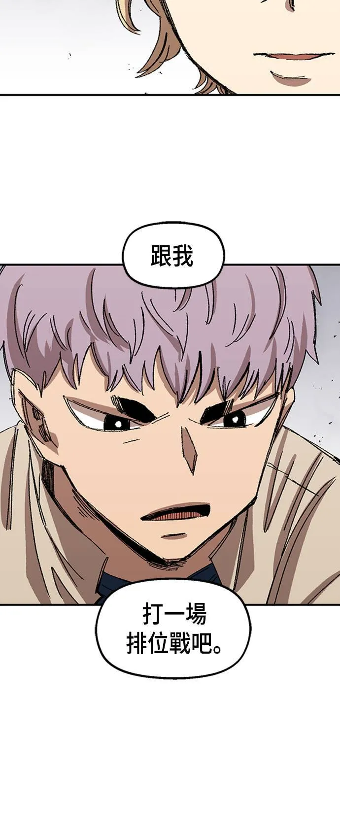 第64话 第18页