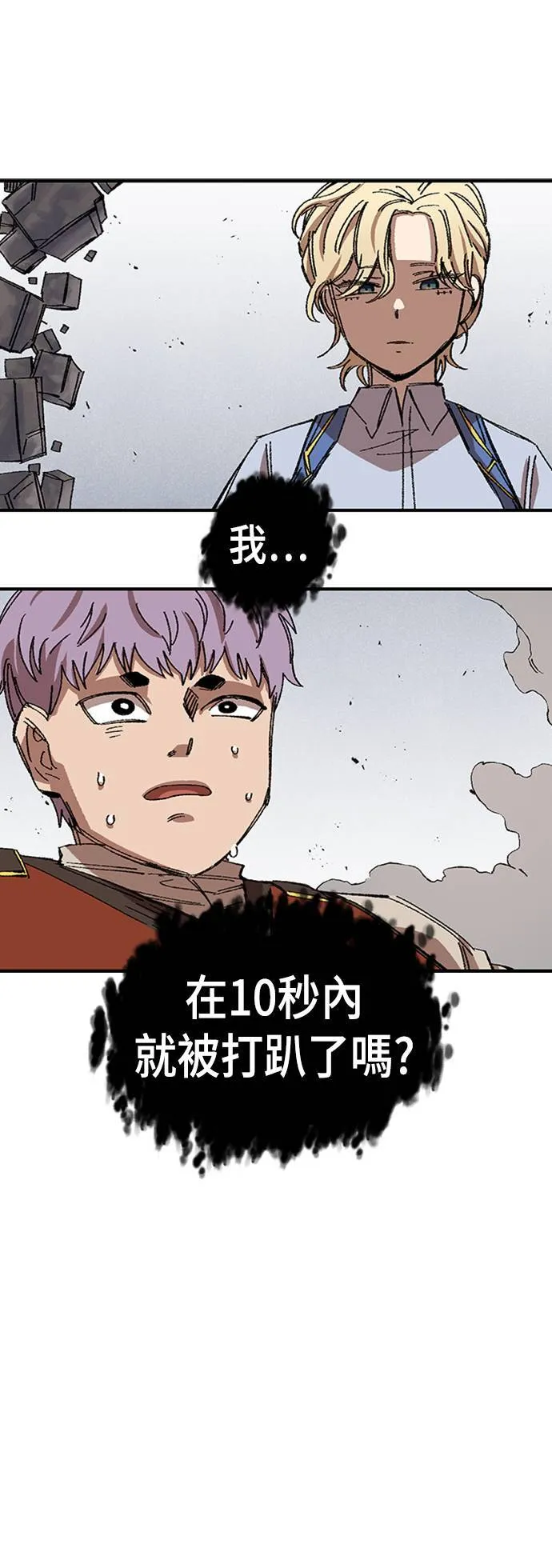 第64话 第21页