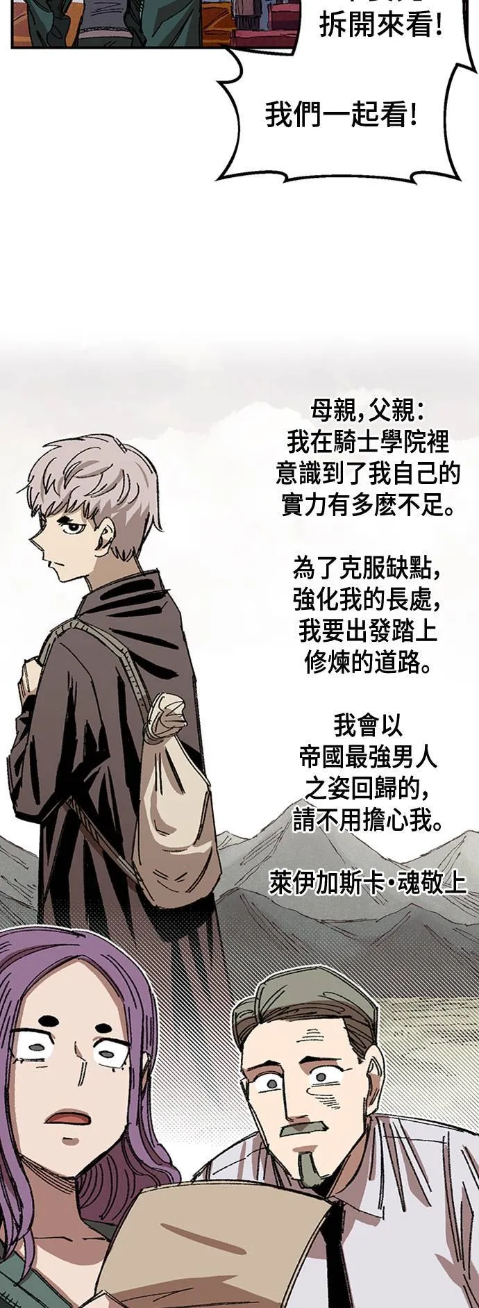 第64话 第25页