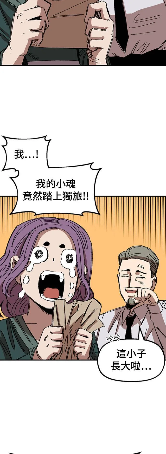 第64话 第26页