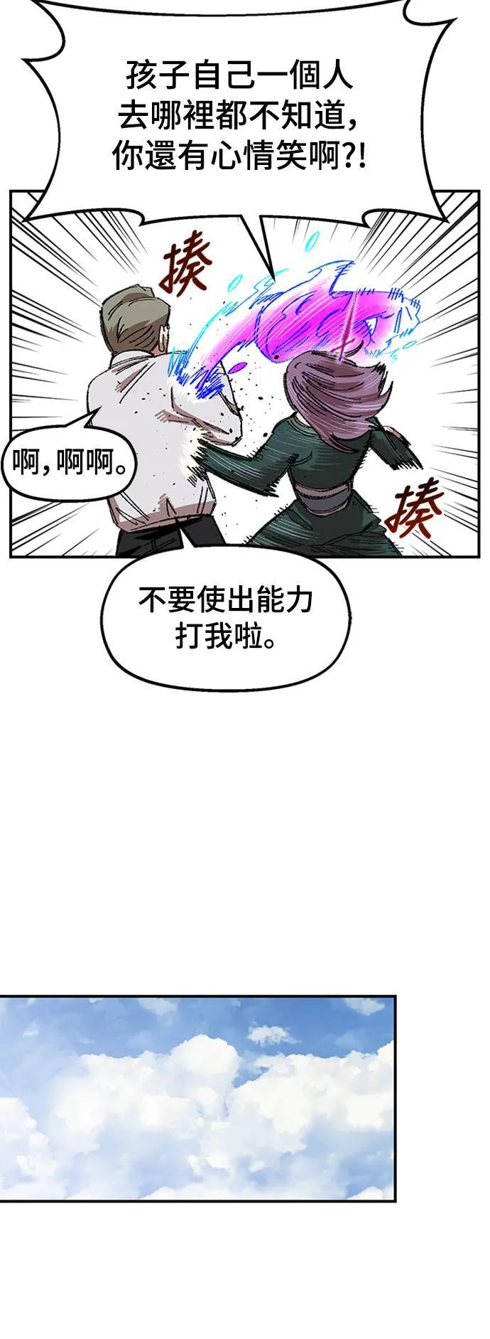 第64话 第27页