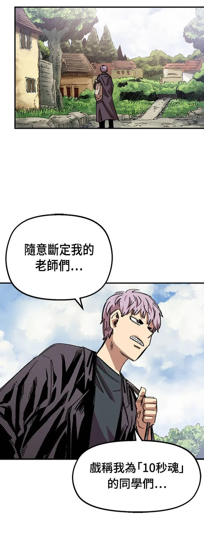 第64话 第28页