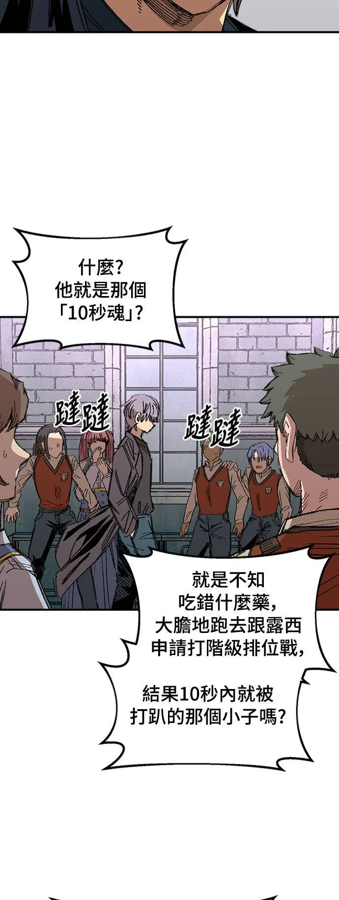 第64话 第35页