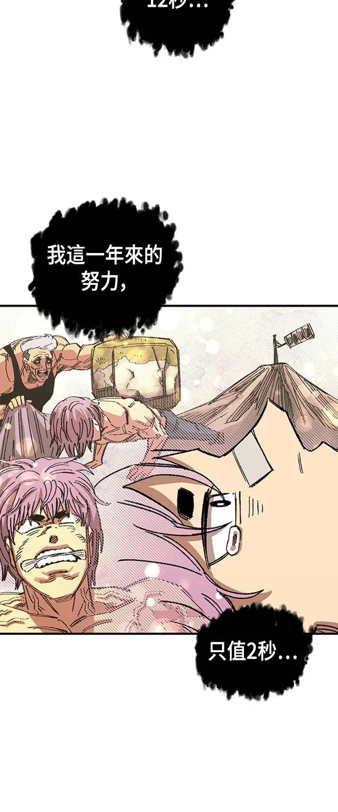 第64话 第40页