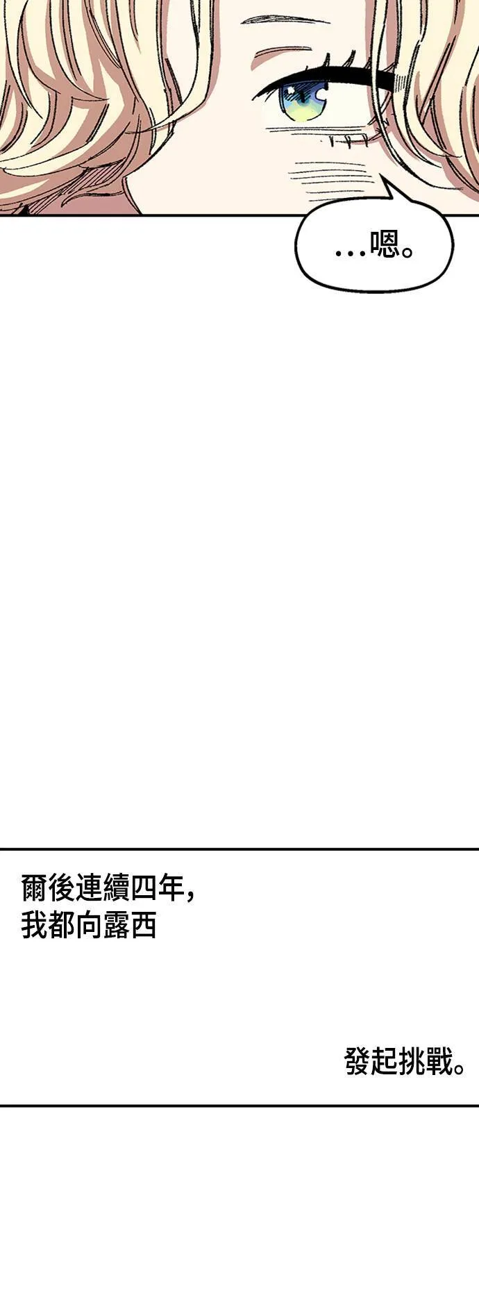 第64话 第44页