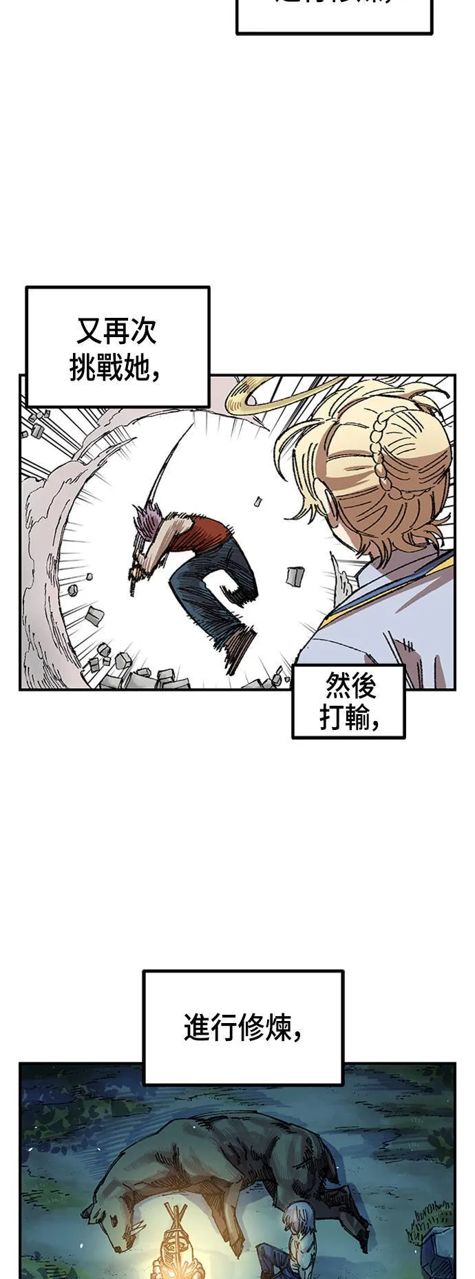 第64话 第46页