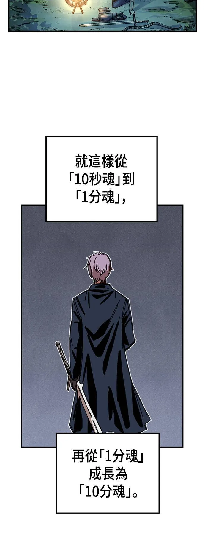 第64话 第47页