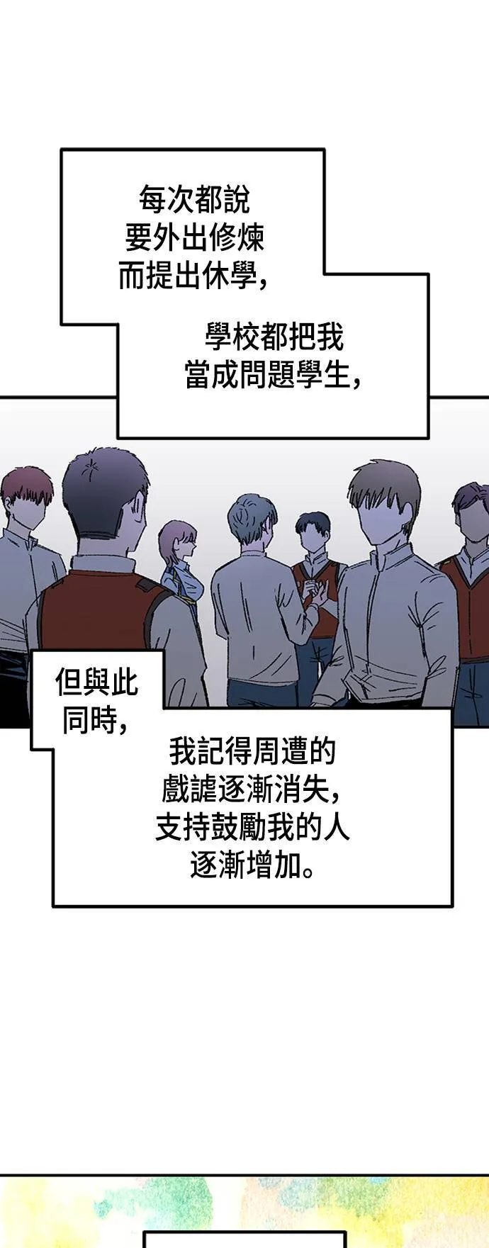 第64话 第48页