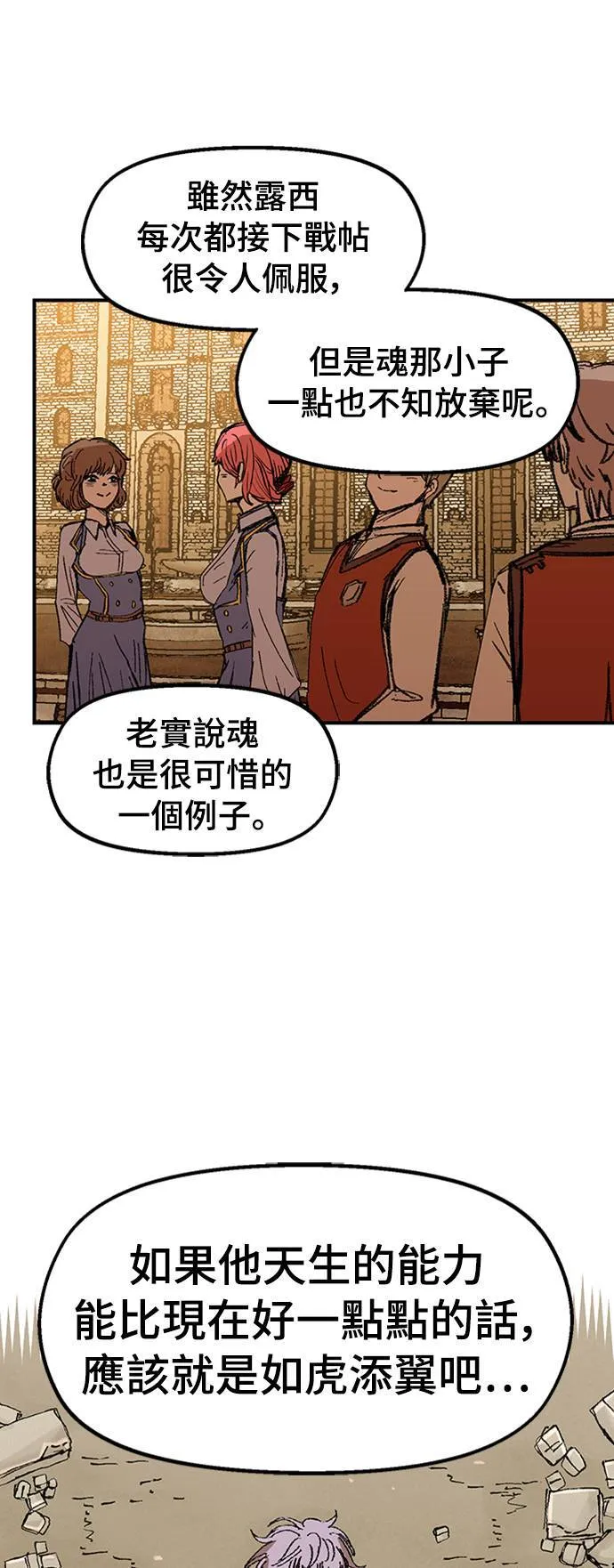 第64话 第51页