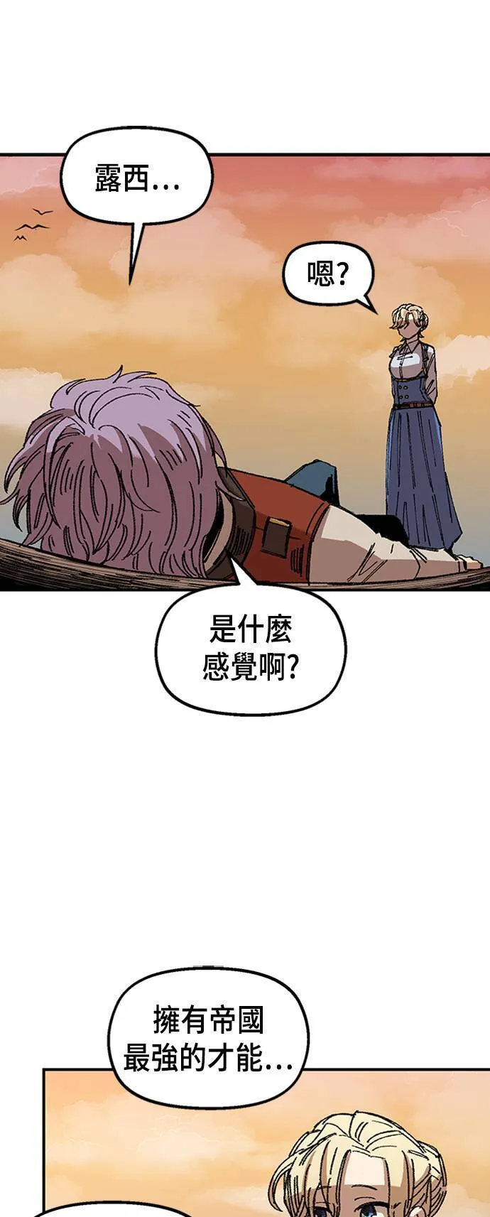 第64话 第53页