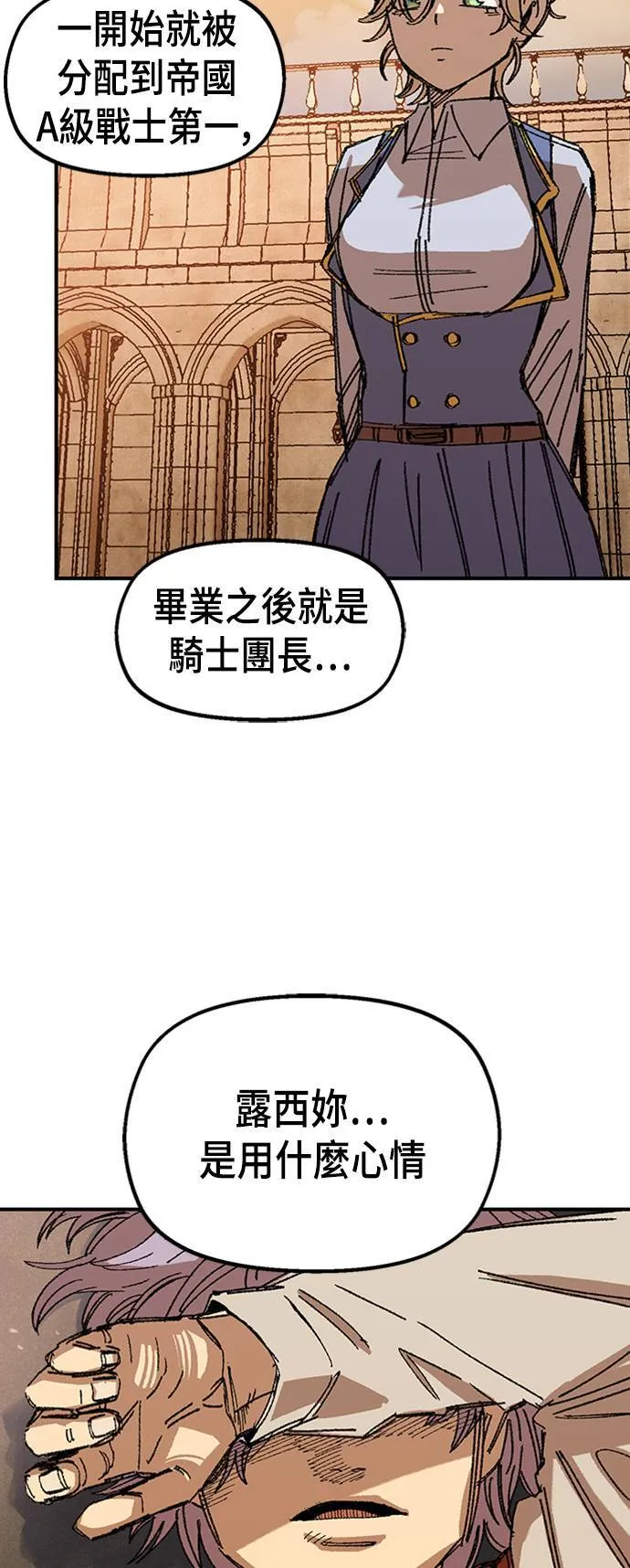第64话 第54页