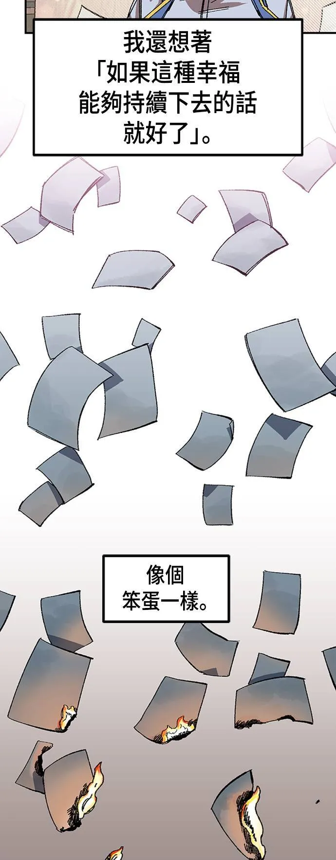 第64话 第74页