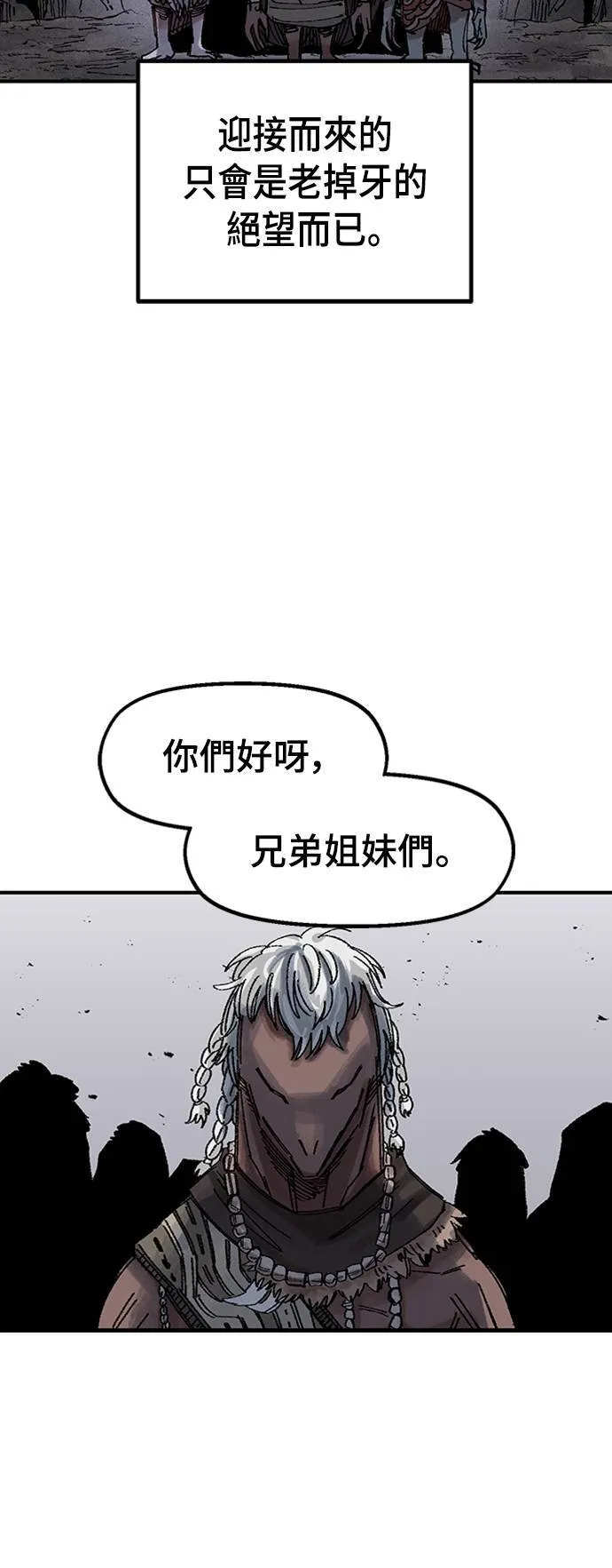 第64话 第76页