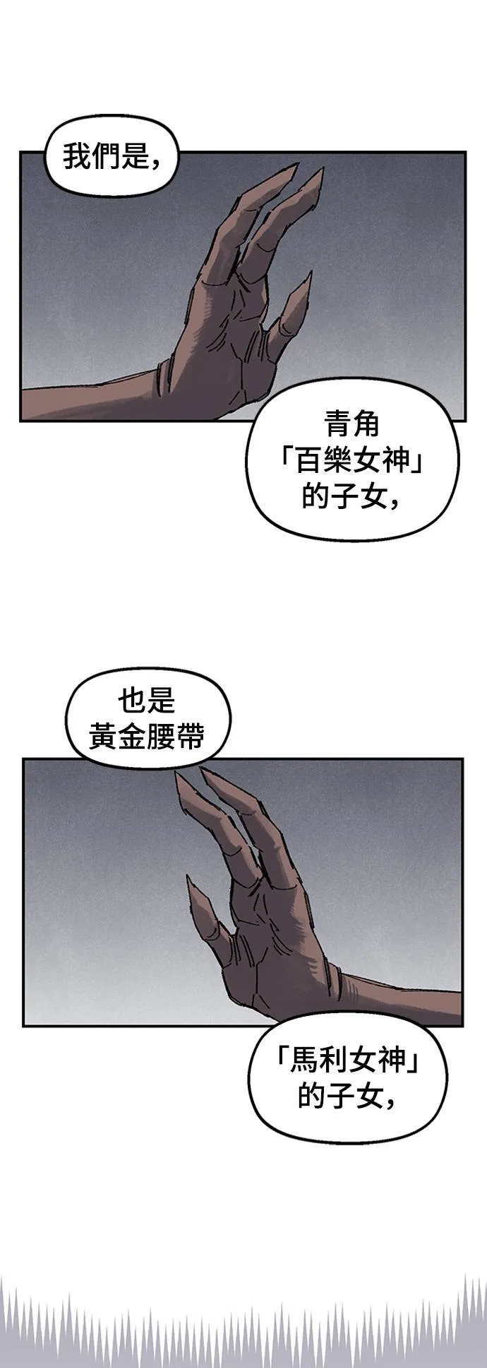 第64话 第77页