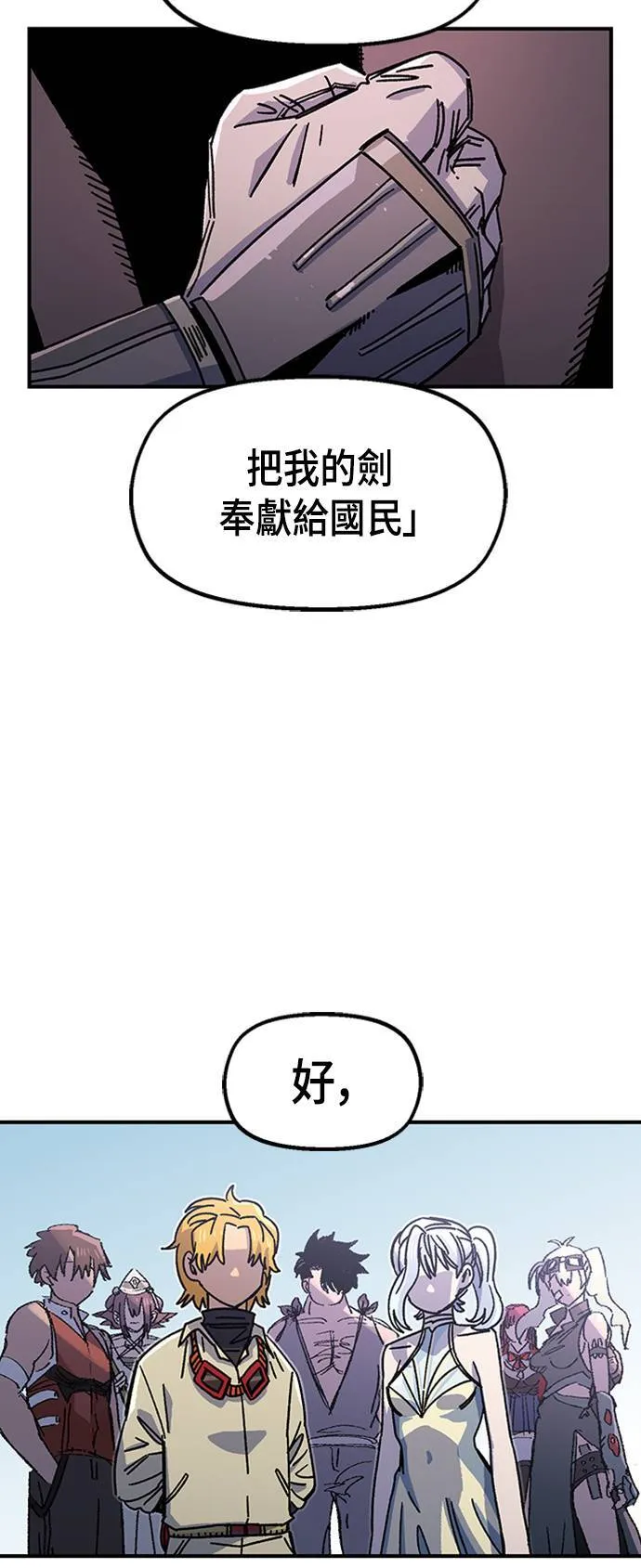 第65话 第4页