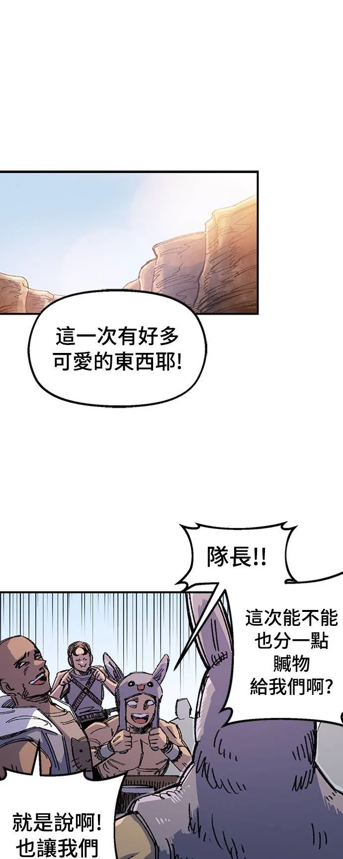 第65话 第6页