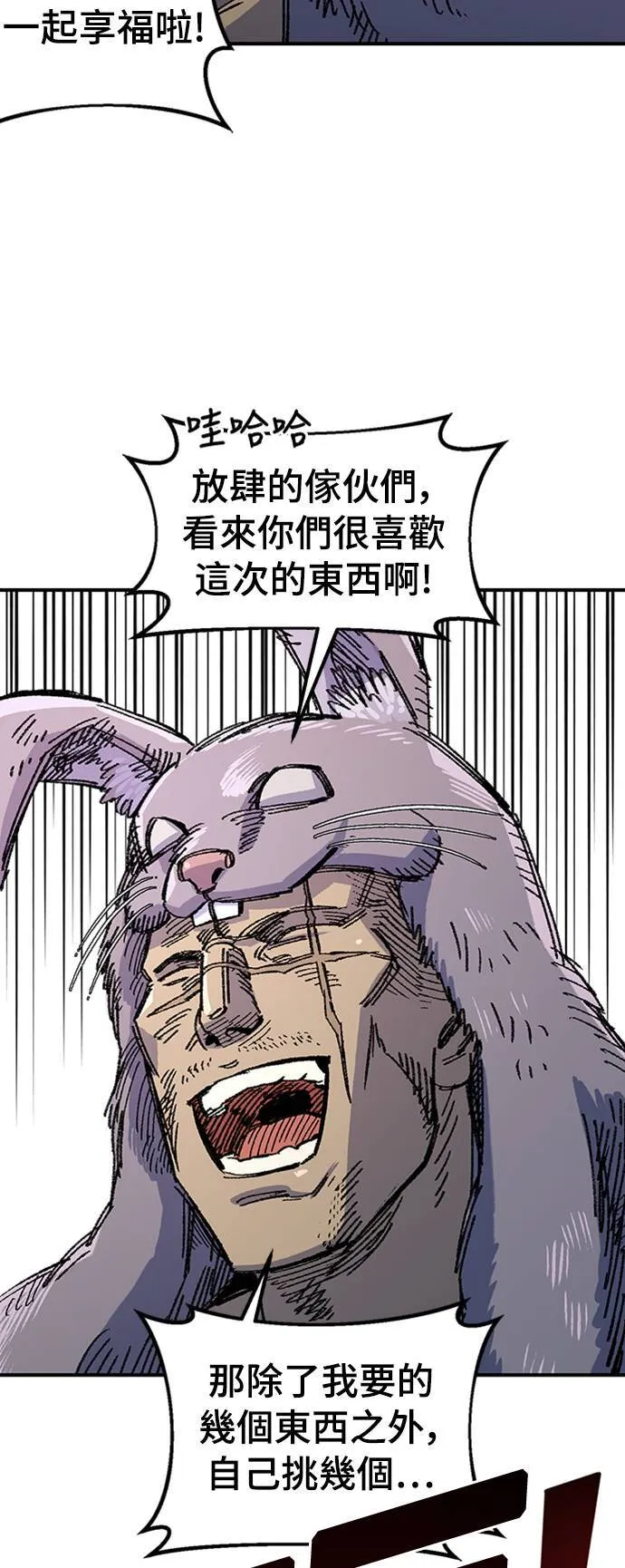 第65话 第7页