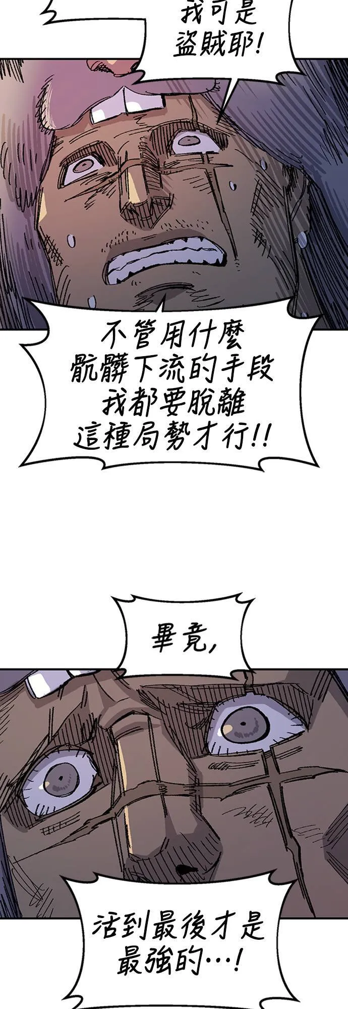 第65话 第17页