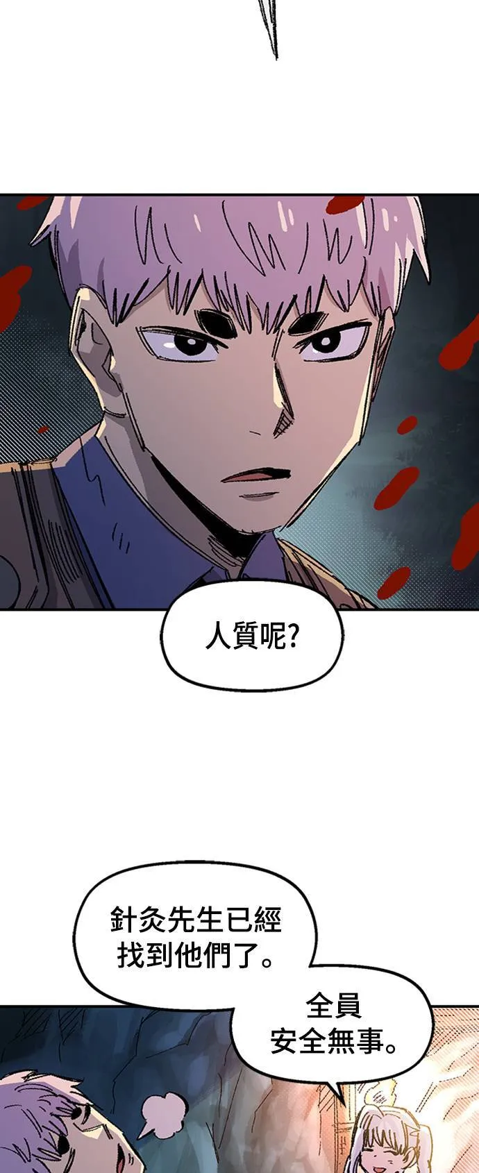 第65话 第21页