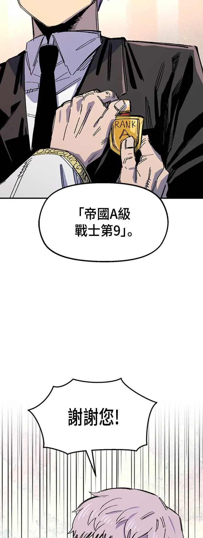 第65话 第31页