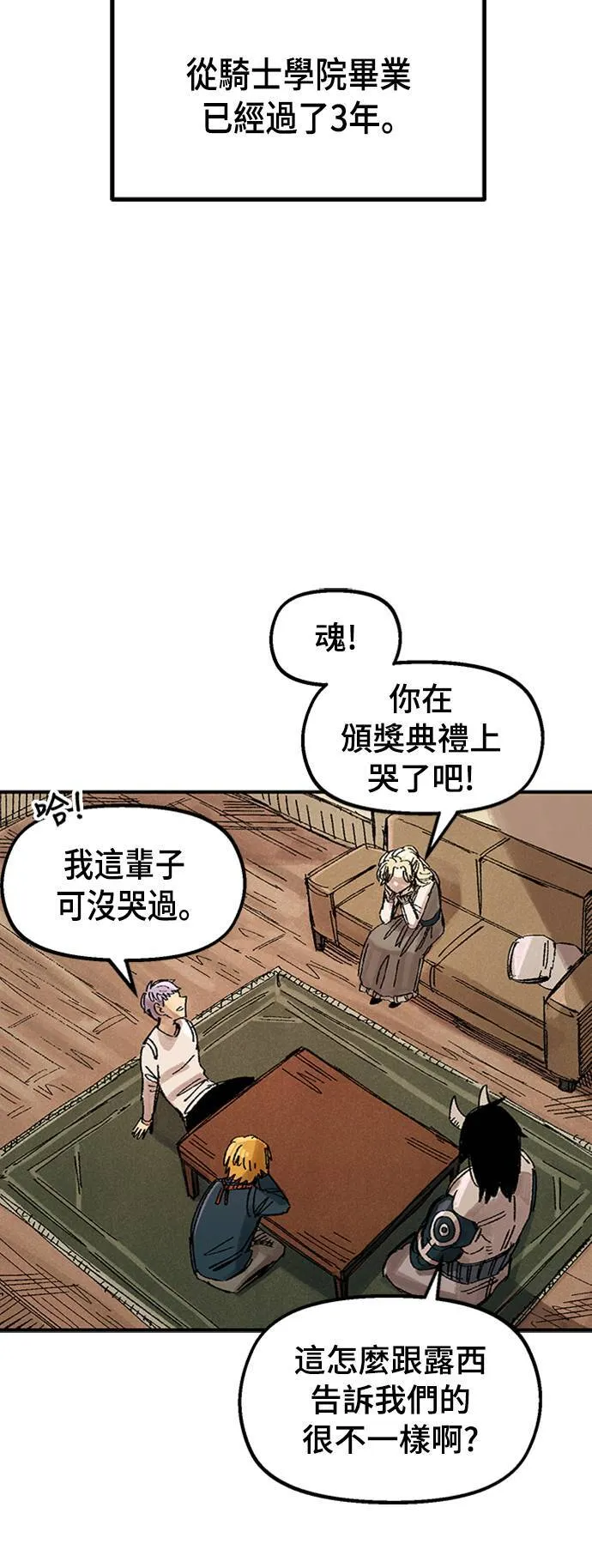 第65话 第33页