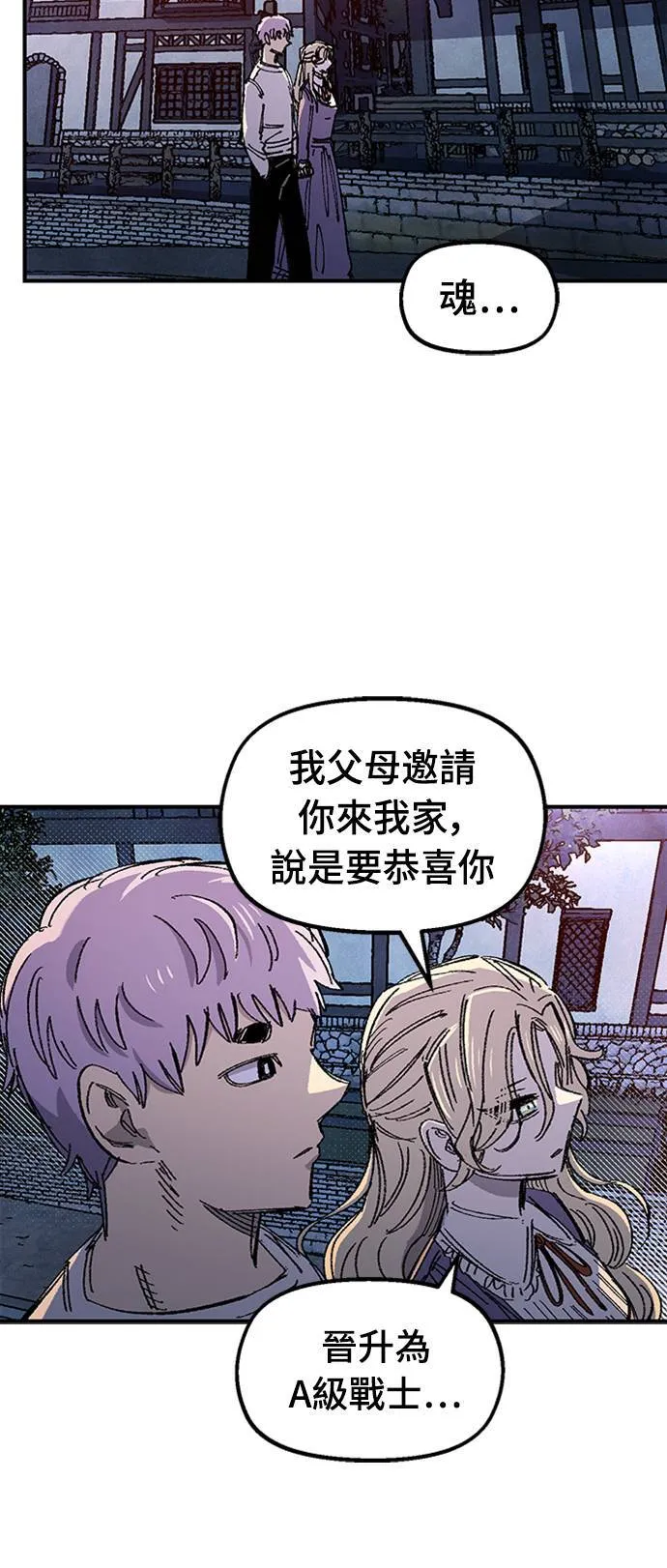 第65话 第38页