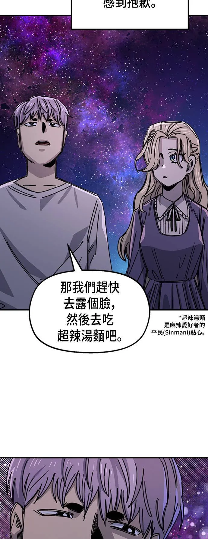第65话 第41页
