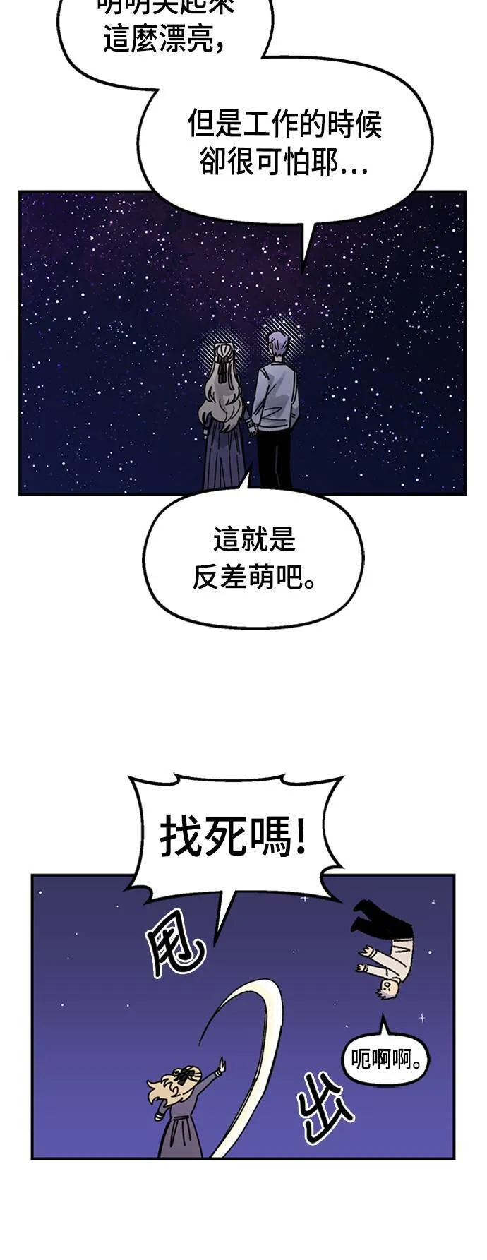 第65话 第43页